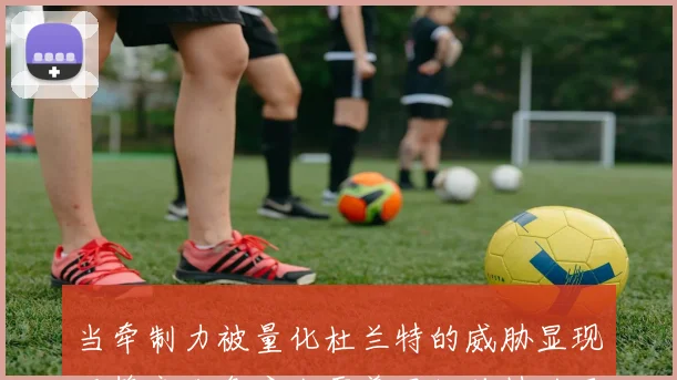 当牵制力被量化杜兰特的威胁显现五锋齐发乌度卡需善用杜兰特的吸引力